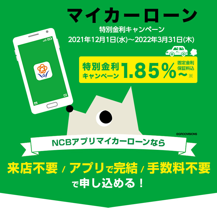 西日本シティ銀行アプリ カードローン。来店不要。アプリで完結。手数料不要。